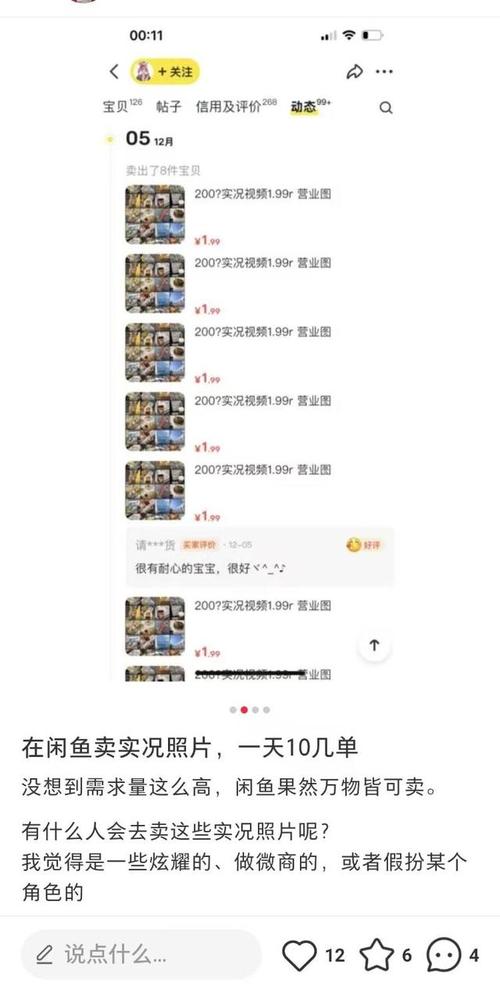 实况live照片购买平台_拼多多实况照片购买_小红书1500粉丝报价