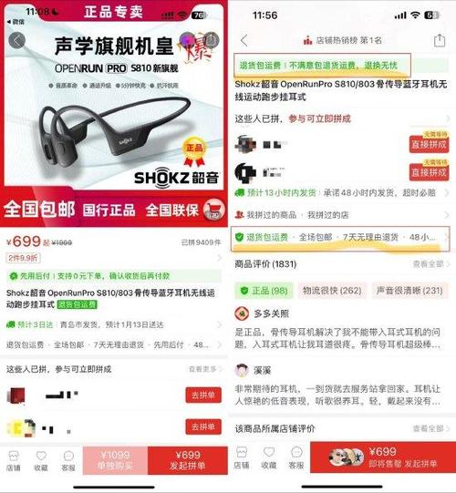 拼多多点赞在哪里_闲鱼翻车 拼多多同款 二手商品比价