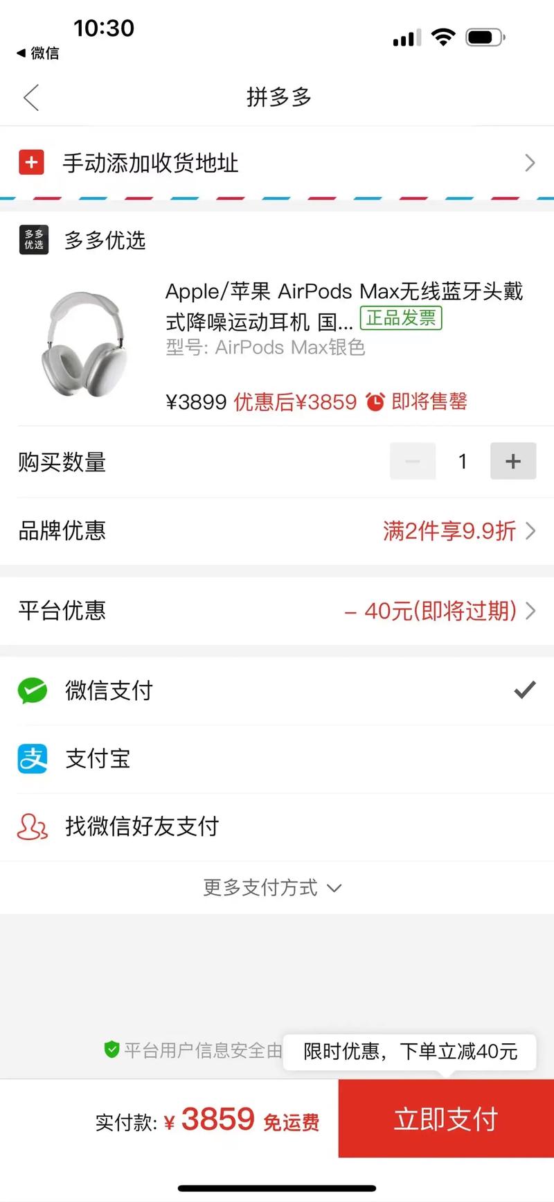 闲鱼翻车 拼多多同款 二手商品比价_拼多多点赞在哪里