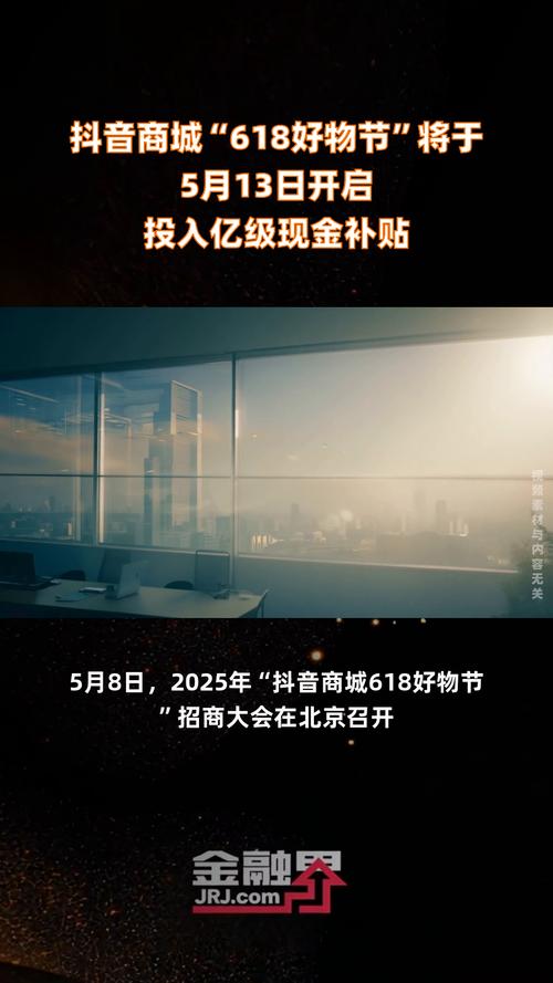 dy商城是什么_抖音电商百亿补贴_抖音商城618好物节