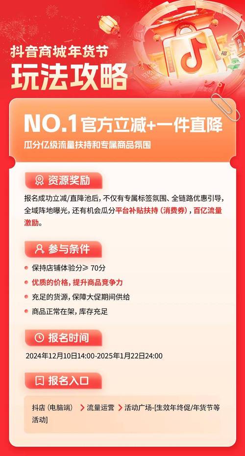抖音电商百亿补贴_dy商城是什么_抖音商城618好物节