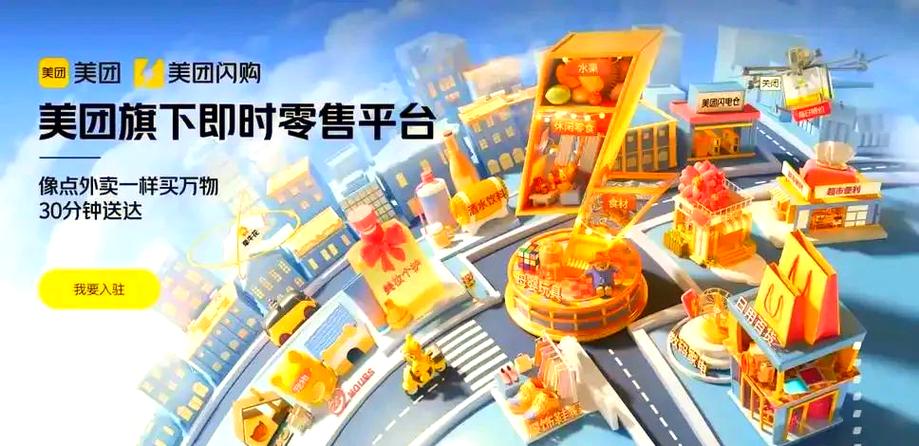 卡盟平台自助下单低价_美团闪购即时零售_美团新式购物平台