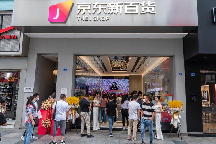  京东新百货春熙路店体验 _百货商城自助下单网站_京东新百货成都旗舰店 
