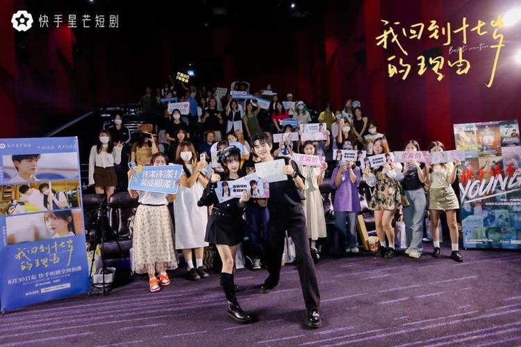 快手播放量网站平台_快手星芒短剧《我回到十七岁的理由》主演互动_青春奇幻治愈短剧播放量破两亿