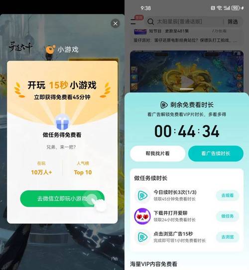 金币支付免广告 _ 流量主小程序消费内容 _快手流量购买