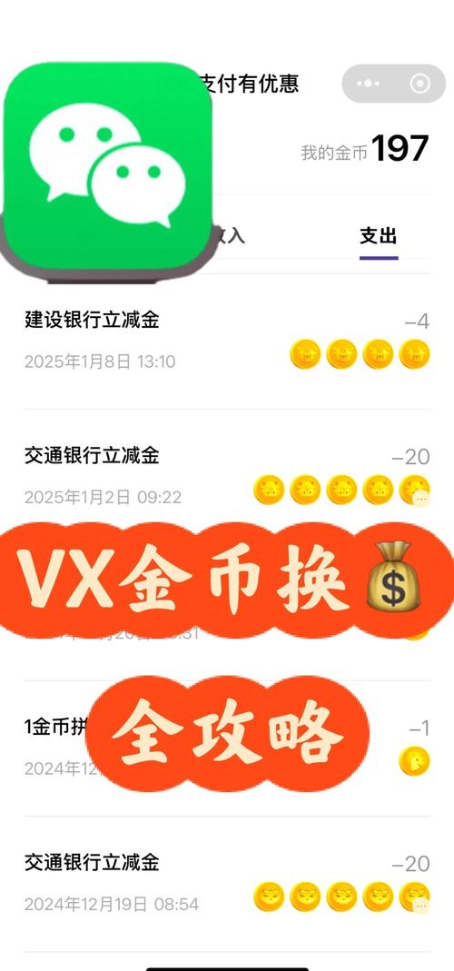 金币支付免广告 _快手流量购买_ 流量主小程序消费内容 