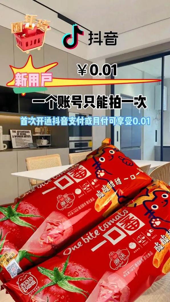 抖音粉丝双击播放下单0.01大地马山房产活动_抖音粉丝购买风险_0.01元买抖音粉丝陷阱