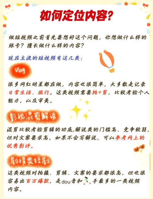 抖音内容优化技巧_抖音有效粉丝什么时候更新一次_抖音快速增加粉丝方法