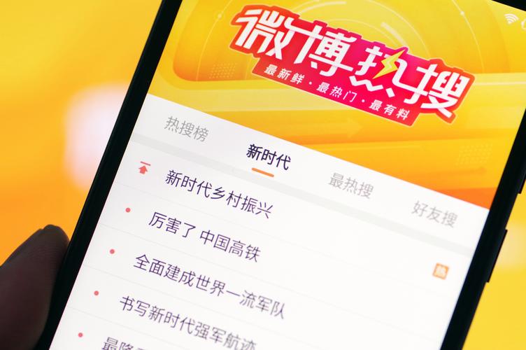 买热度多少钱_第三方刷榜热搜费用_微博热搜购买价格