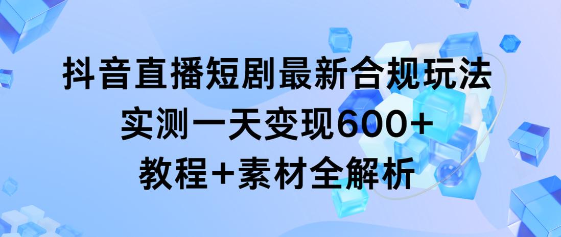 抖音24小时免费推广服务_一元自助下单dy24小时平台_dy24h抖音免费下单平台