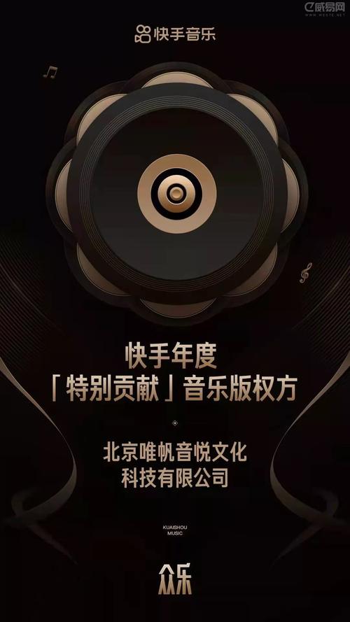 快手刷浏览双击_快手音乐众乐激励活动_快手音乐版权结算标准