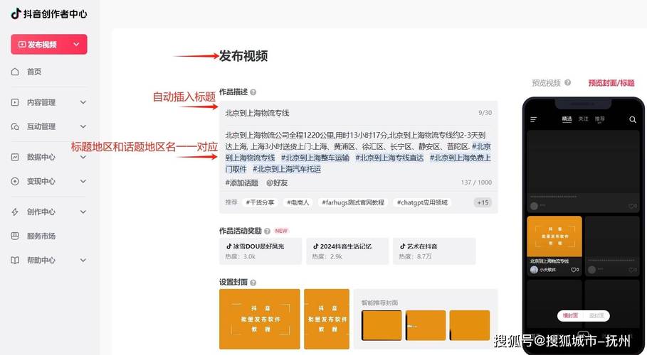 抖音自助平台_不正当竞争法第十二条_抖音算法推荐机制