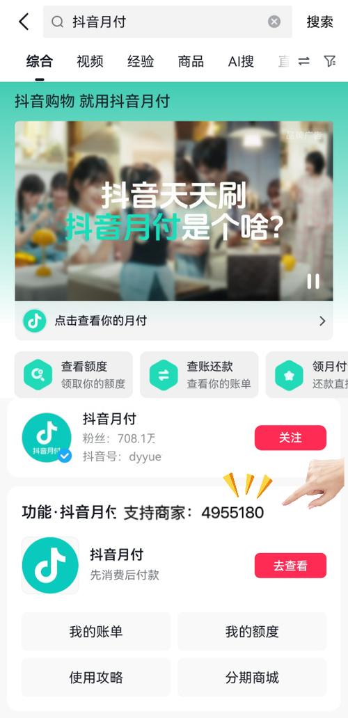抖音月付秒到模式_抖音月付额度提现方法_抖音点赞充值秒到账