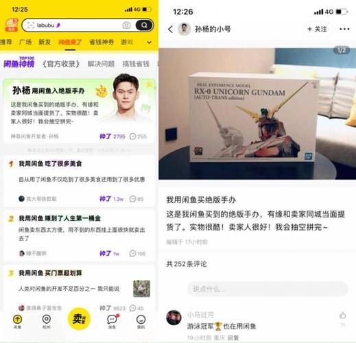 闲鱼神奇生态开发_闲鱼用户创意故事_闲鱼怎么提升粉丝