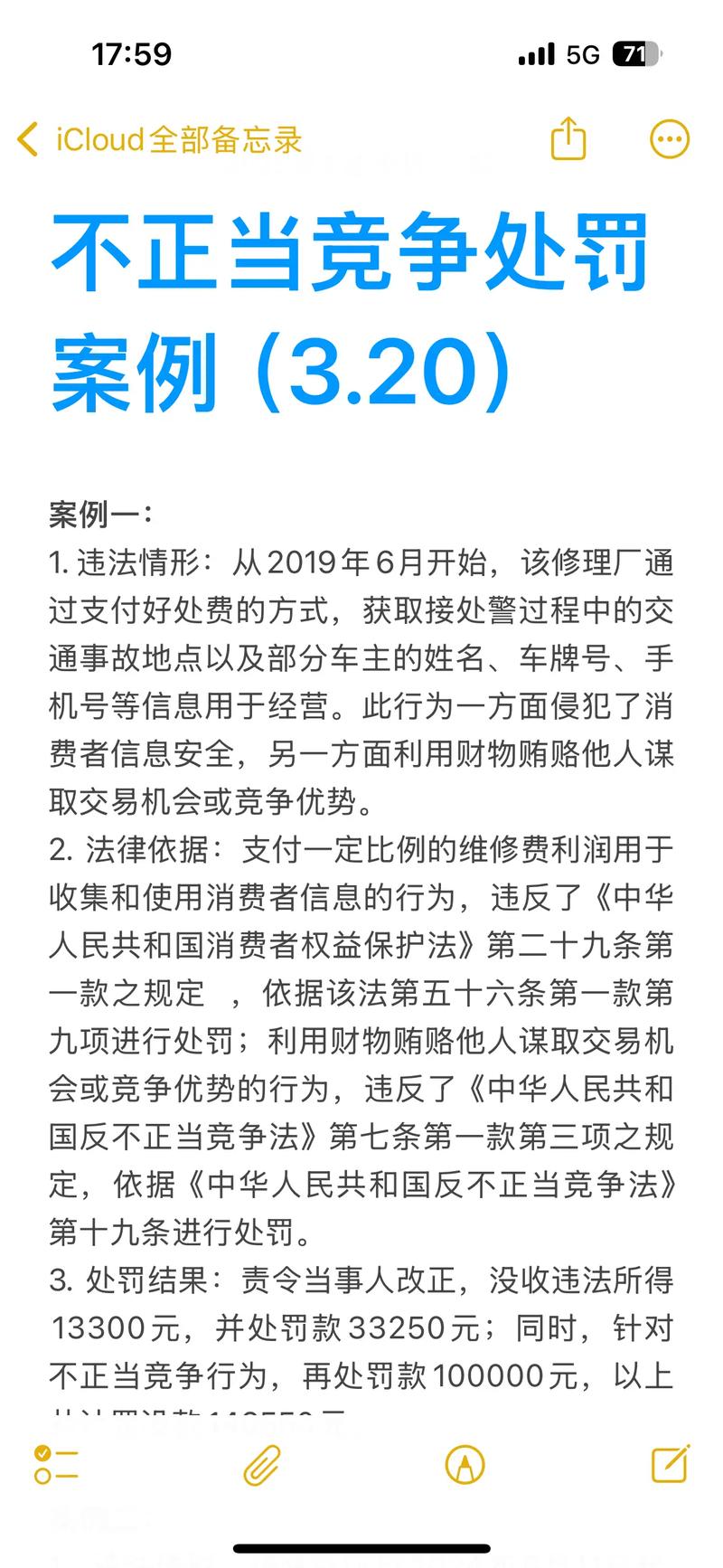 抖音APP数据抓取纠纷_短视频数据抓取不正当竞争_抖音自助平台