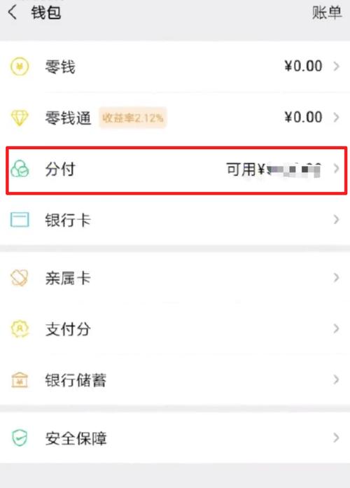 抖音点赞充值秒到账_零钱通红包活动_支付分提现攻略