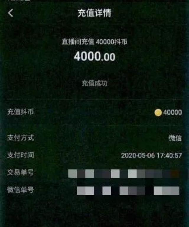 抖音刷礼物被骗案例_抖音僵尸粉丝业务便宜_抖音低价抖币骗局