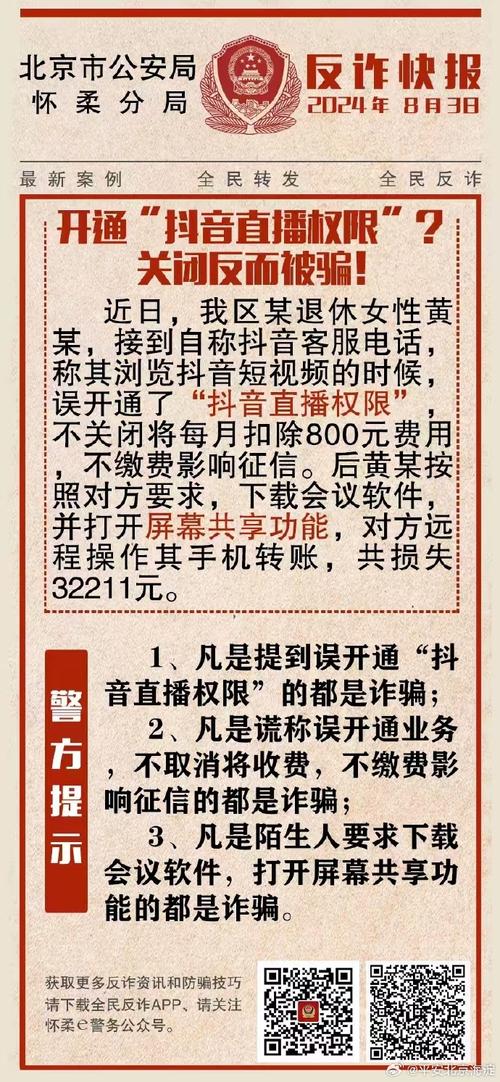 抖音僵尸粉丝业务便宜_抖音币充值诈骗案例_抖音低价代充诈骗