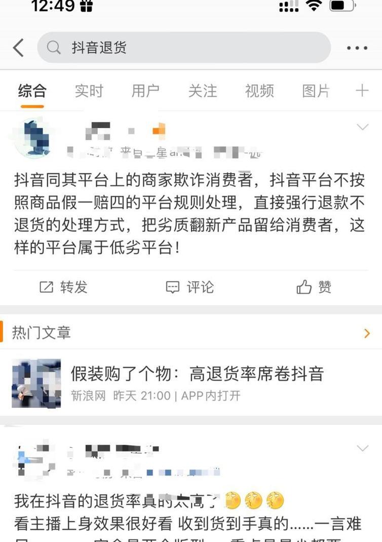 闲鱼涨粉丝能增加曝光率吗_服饰行业商家退款率解决方案_电商平台高退款人群屏蔽功能