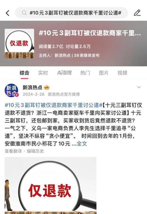 电商平台高退款人群屏蔽功能_服饰行业商家退款率解决方案_闲鱼涨粉丝能增加曝光率吗