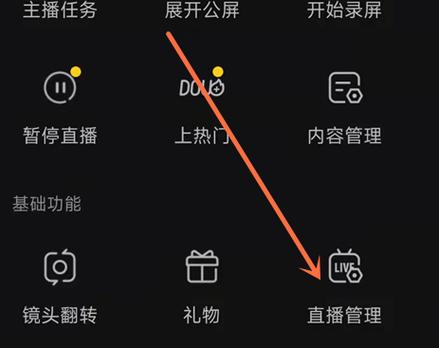 抖音双击点赞怎么关闭_抖音如何取消已赞弹幕_抖音取消点赞弹幕方法