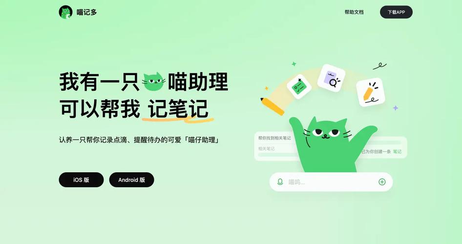 快手涨赞工具免费_快手喵记多AI笔记工具_喵仔智能助手笔记管理