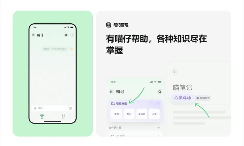 快手喵记多AI笔记工具_喵仔智能助手笔记管理_快手涨赞工具免费