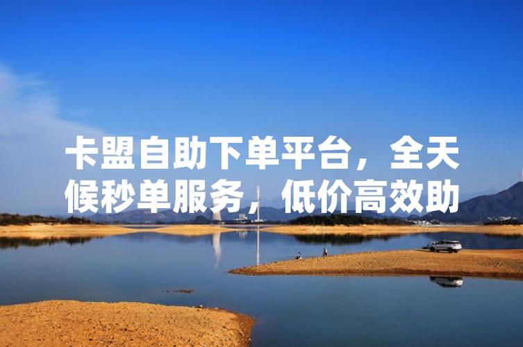 自助下单平台优惠服务_24h自助下单商城qq_抖音点赞粉丝下单平台