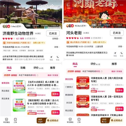 抖音五一假期消费数据_抖音播放量下单链接_抖音亲子游订单量增长
