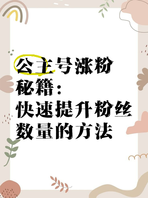 抖音互动行为提升权重_抖音有效粉丝是怎么认定的_抖音内容偏好匹配粉丝价值