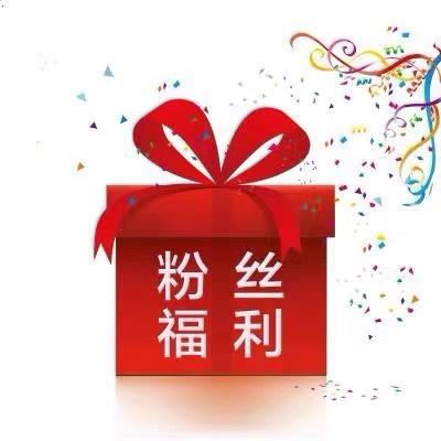 深圳北街网络科技有限公司_粉丝福利购优惠券_买小红书1000粉有买的吗