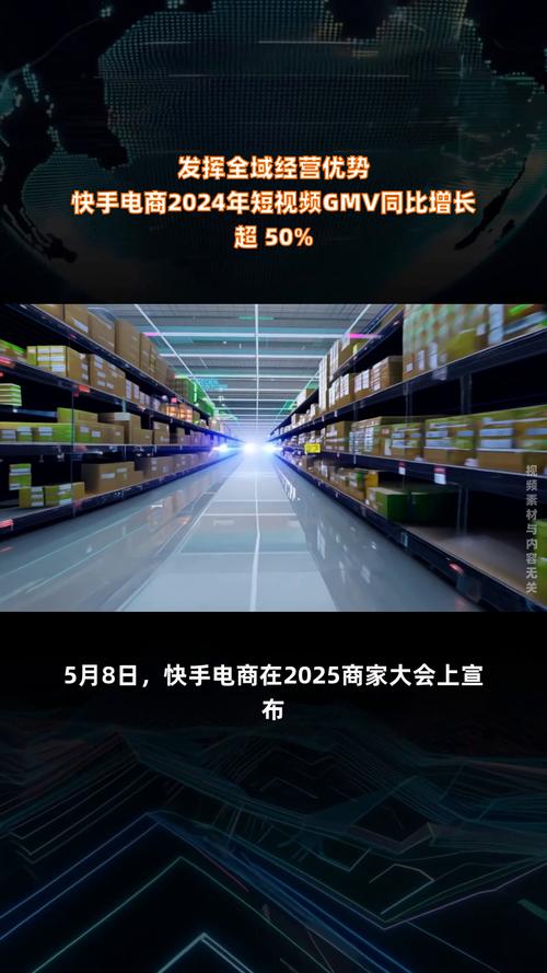 快手电商全域经营策略_快手电商GMV增长分析_快手点赞自助平台有哪些