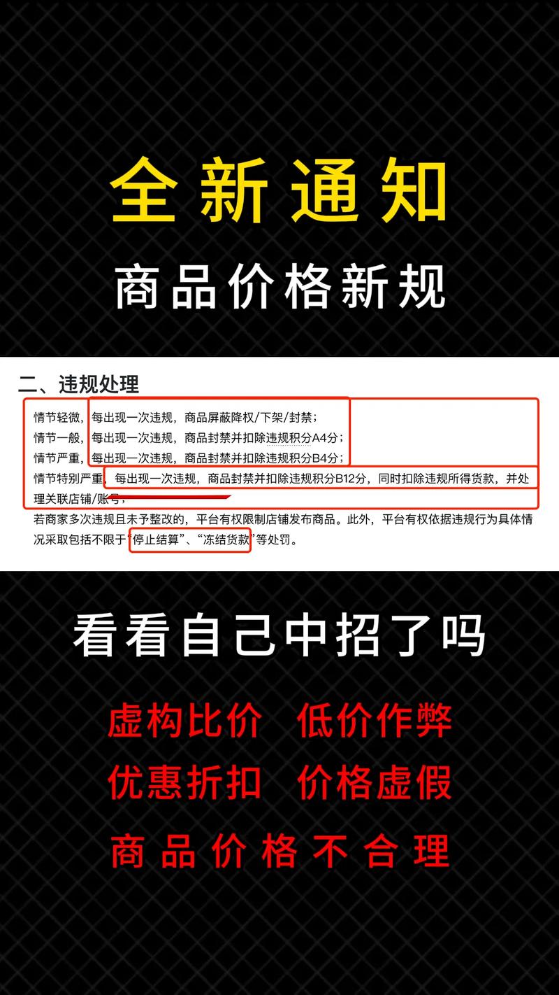 抖音业务下单24小时最低价_商家价格虚构行为_抖音电商价格违规细则