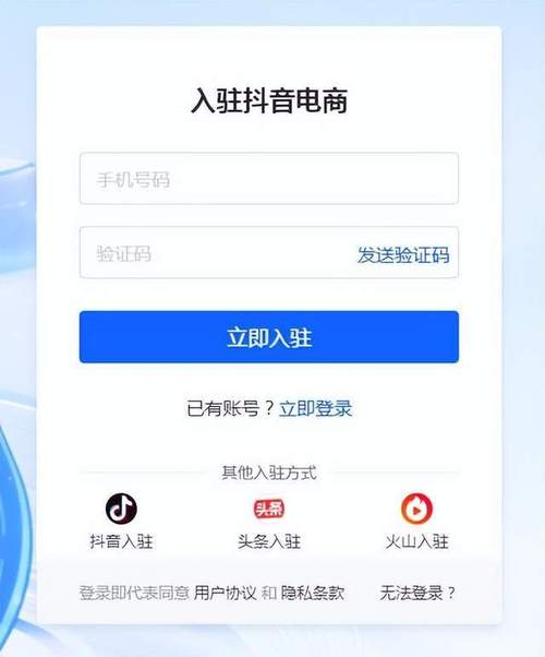 抖音有效粉丝什么时候更新一次_个人身份证入驻抖音小店_抖音平台商家入驻数量增长