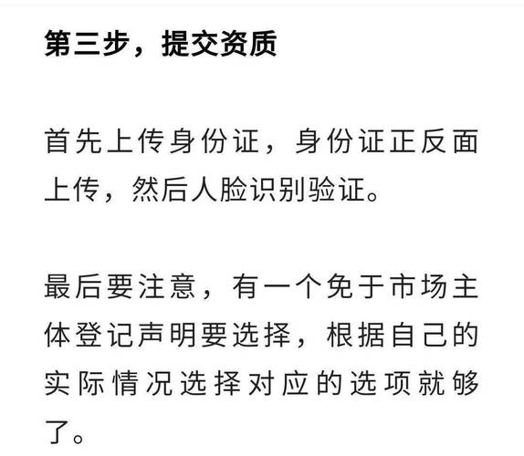 个人身份证入驻抖音小店_抖音平台商家入驻数量增长_抖音有效粉丝什么时候更新一次