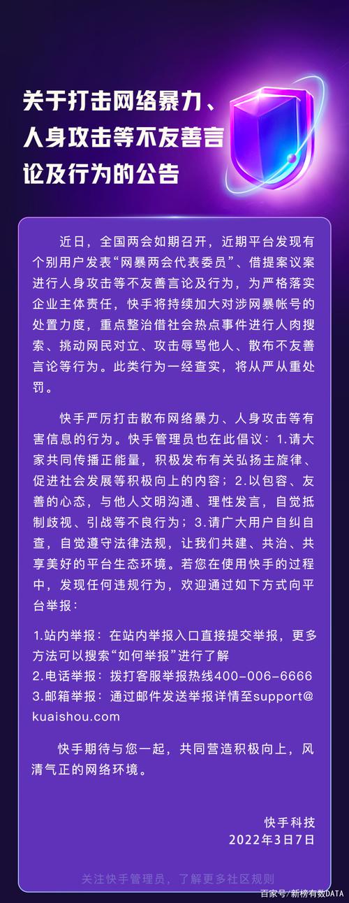 快手业务24小时在线下单平台免费_抖音星图平台广告合作_快手非合规商业内容限制