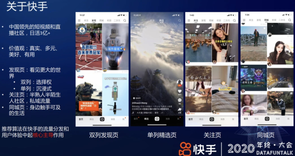 快手点赞自助平台有哪些_快手AI推荐系统_OneRec大模型推荐技术