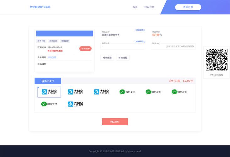 24小时自助卡密商城_虚拟卡密安全交易环境_自助发卡网虚拟卡密购买流程