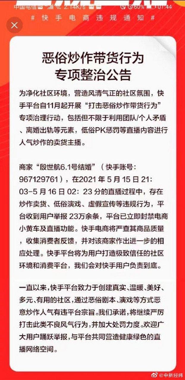 快手小店信任卡_快手业务24小时在线下单平台免费_快手电商信任体系