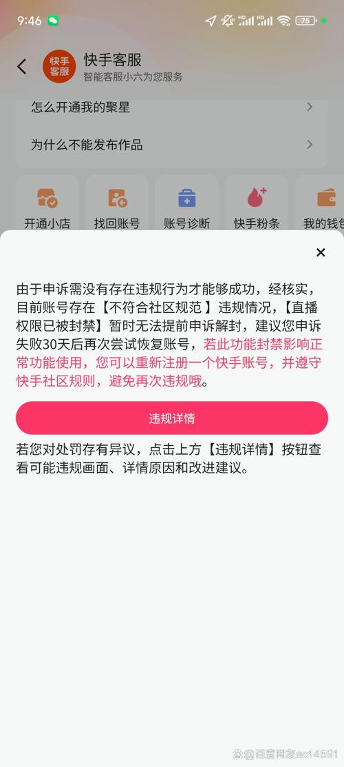快手小店信任卡_快手业务24小时在线下单平台免费_快手电商信任体系