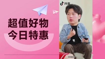 抖音商城低价秒杀活动_抖音商城特价频道_抖音业务下单24小时低价