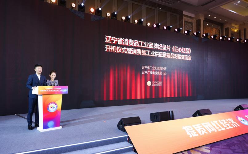 辽宁电商直播基地_辽宁网红经济合作交流活动周_快手自助商城