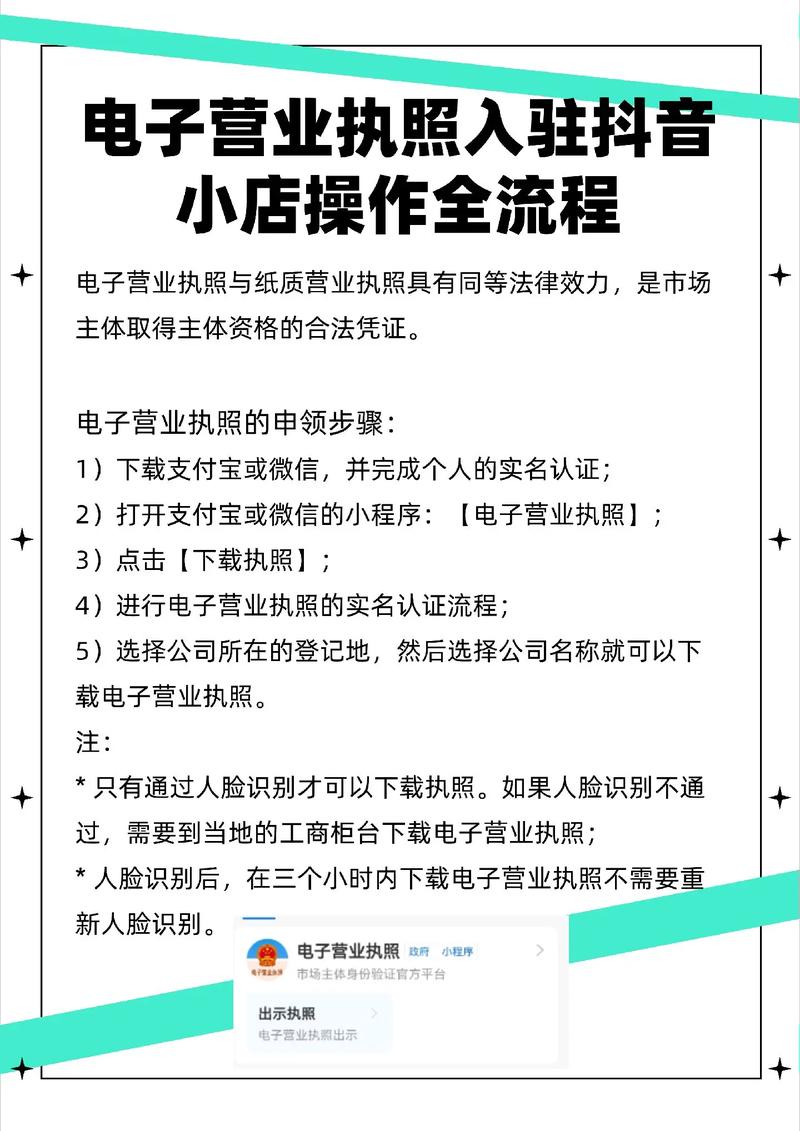 抖音APP开店流程_抖音业务下单24小时最低价_抖音个人店与企业店区别