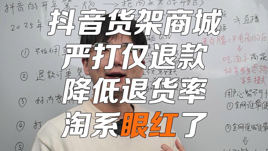 抖音商家扶持政策_电商平台反内卷政策_快手自助商城