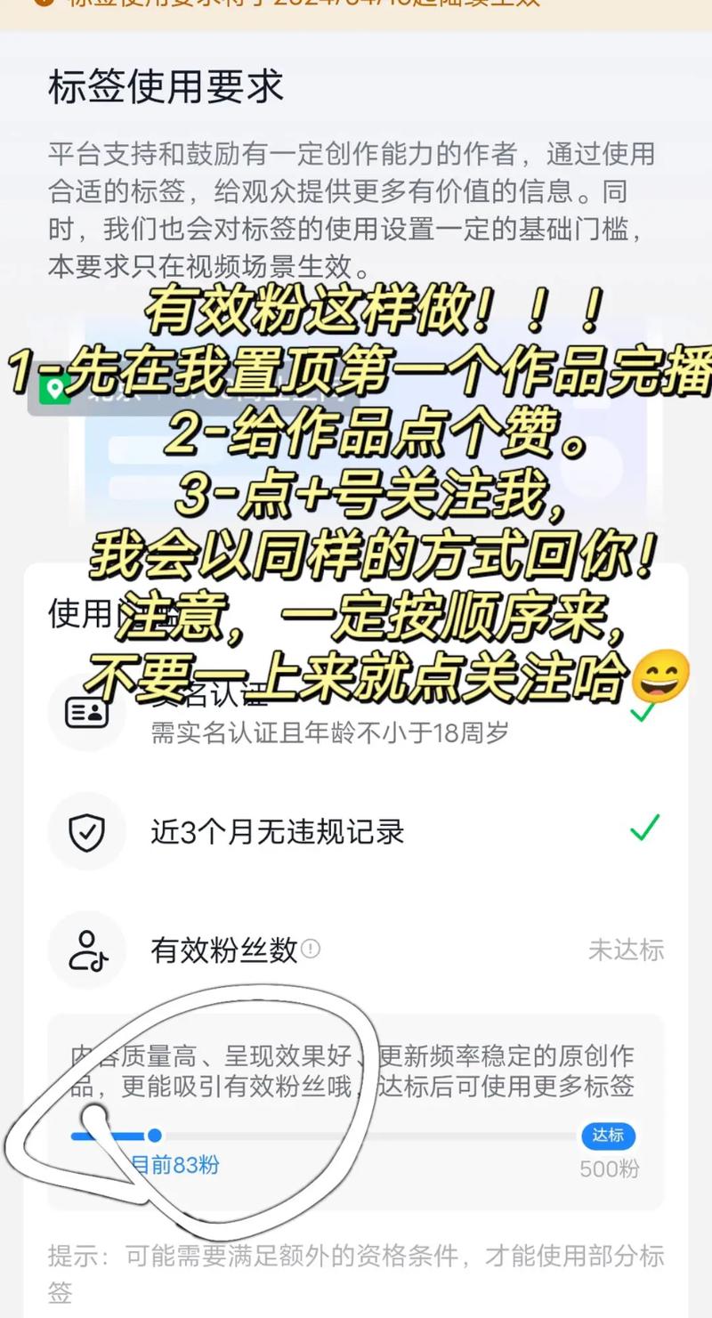 抖音有效粉怎么样才算有效粉_抖音铁粉标志获得方法_抖音刷礼物成为铁粉