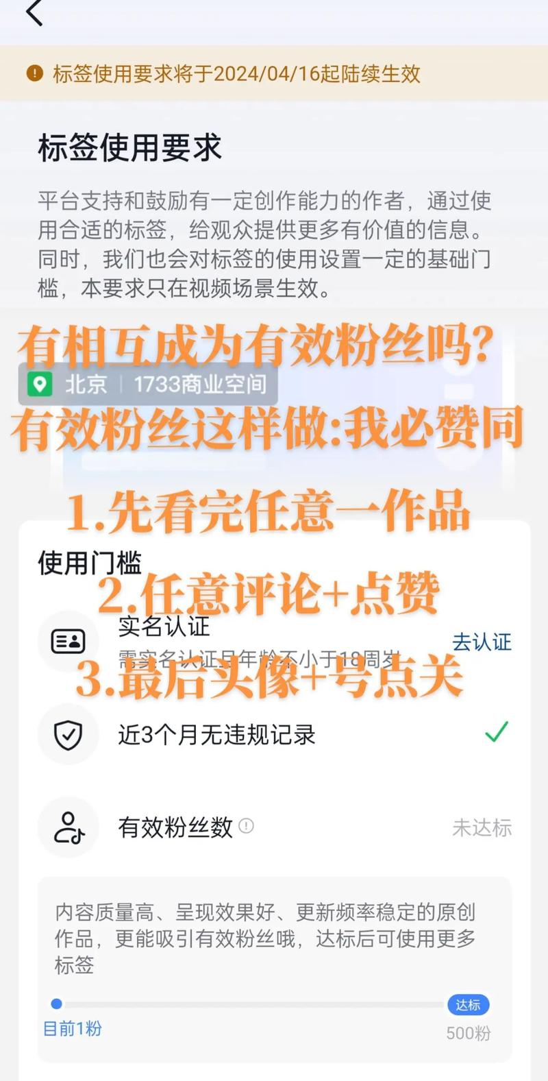 抖音有效粉怎么样才算有效粉_抖音粉丝互动技巧_抖音铁粉标志获取方法
