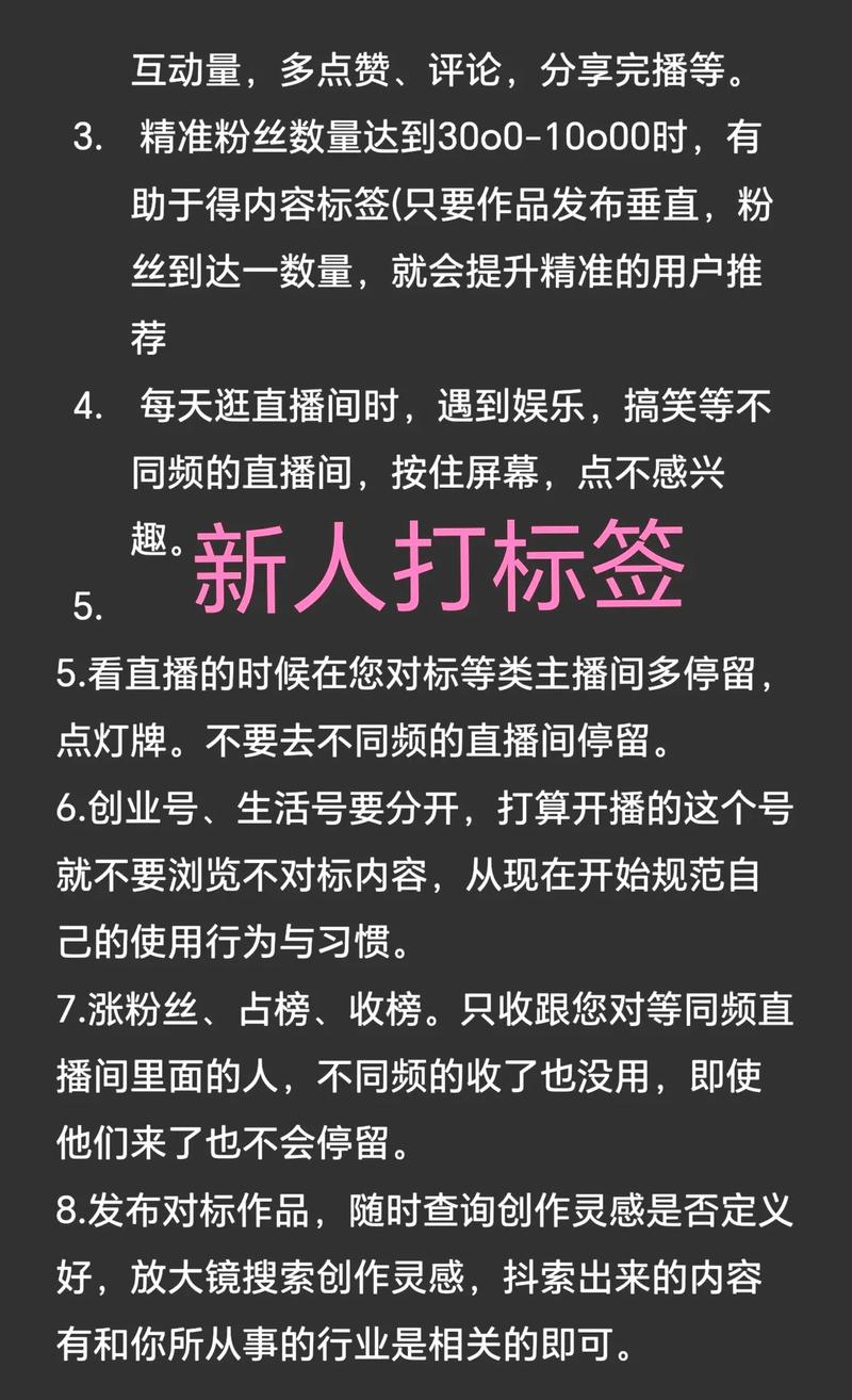 抖音账号权重标签_抖音有效粉怎么样才算有效粉_抖音养号成功判断标准