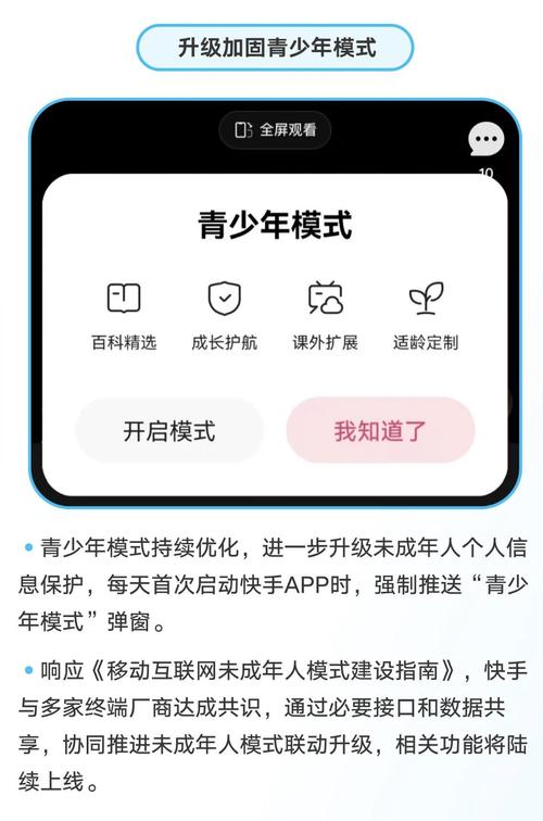  快手未成年人保护报告 _快手24小时_