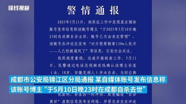 编造虚假信息扰乱公共秩序_网红自杀离世虚假信息_抖音机器粉丝怎么弄?