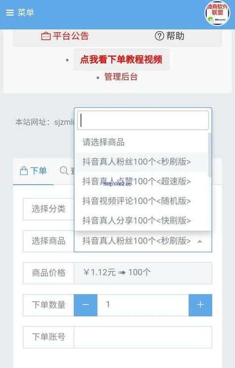 抖音点赞24小时在线超低价_抖音点赞软件合法渠道_抖音点赞量软件购买方法